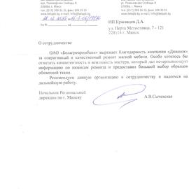 Белагропромбанк