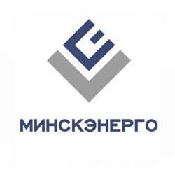 Минскэнерго