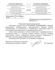 ЗАО «Столичное телевидение»