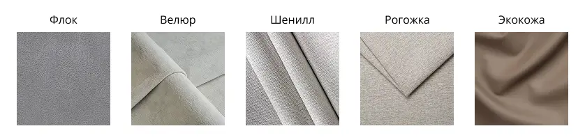 Материалы для перетяжки мебели