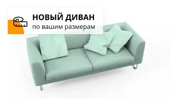 Изготовление диванов фото